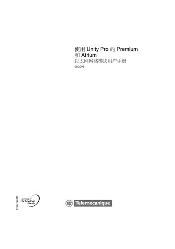 Telemecanique Unity Pro编程的Premium以太网网络模板用户手册-2006-CN