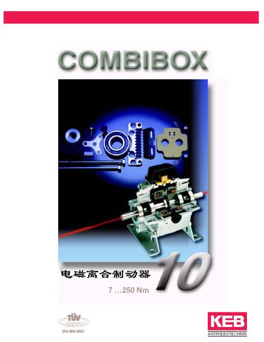 KEB 电磁离合制动器COMBIBOX