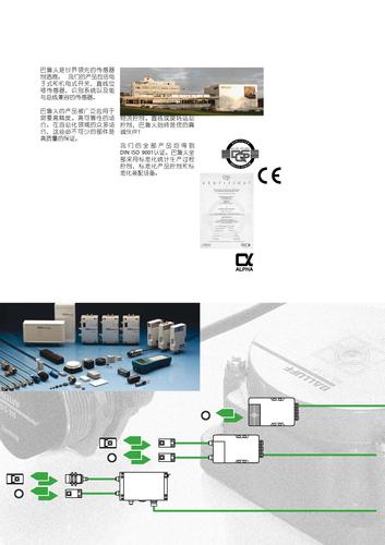 巴鲁夫 识别系统BIS C 产品说明书