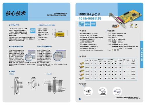 SUNIX IEEE1284并口卡