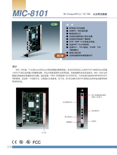 ADVANTECH CompactPCI模块选型表