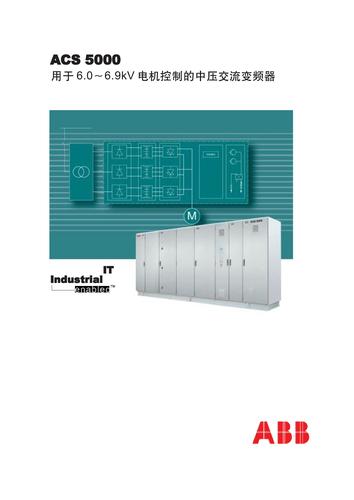 ABB ACS5000 选型样本