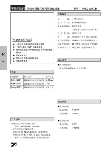 重庆宇通　R型滑线电阻隔离器