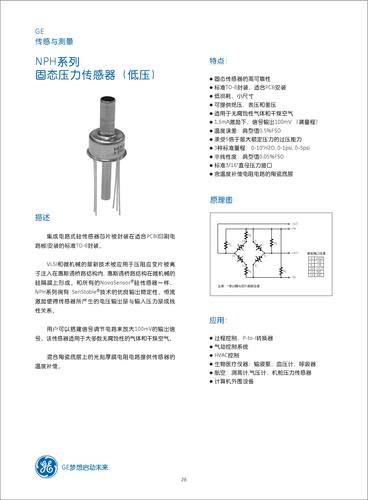 GE NPH系列压力传感器 说明书