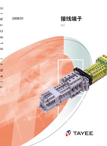 TAYEE-天逸 TYJ系列接线端子
