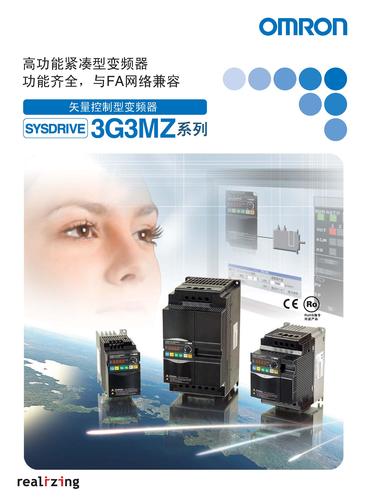 OMRON 3G3MZ变频器样本