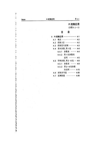 Vacon CX/CXL/CXS系列变频器“五合一”应用手册(5)