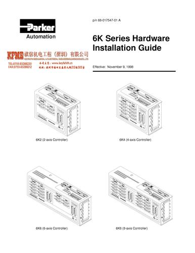 派克 6K硬件安装手册下载