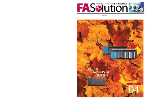 LS(LG)产电期刊杂志《FA-Sulotion》(4)