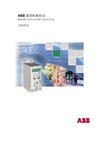 ABB ACS150 变频器技术手册