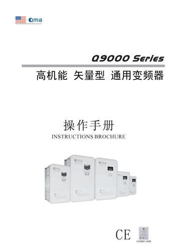 酷马Q9000系列说明书