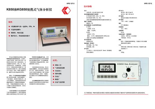 KG850便携式气体分析仪说明书