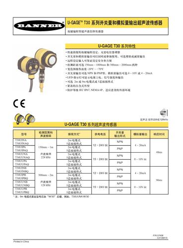 Banner U-GAGE T30 超声波传感器