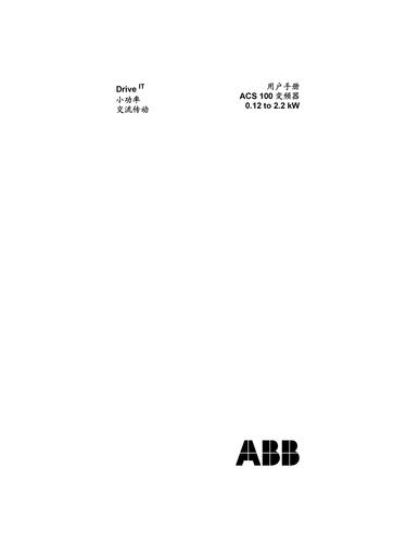 ABB ACS100系列 用户手册