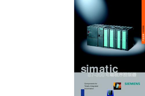 SIEMENS  S7-300产品目录