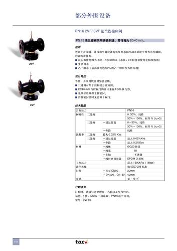 TAC部分外围设备详细技术手册(3)