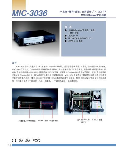 ADVANTECH CompactPCI机箱选型表