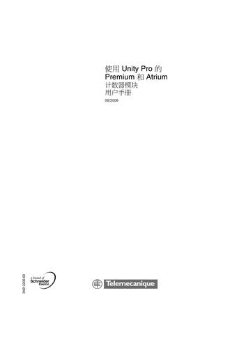 Telemecanique Unity Pro编程的Premium的计数模块用户手册-2006-CN