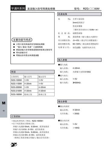 重庆宇通 M型隔离器（一入一出)资料下载