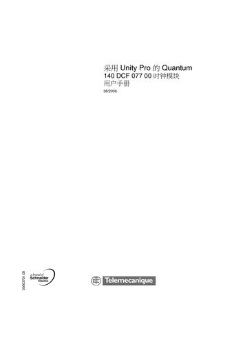 Telemecanique 采用Unity Pro的Quantum的140DCF07700时钟模块用户手册-2006-CN