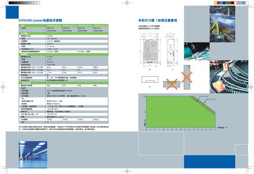 SIYOUNG  power电源技术参数