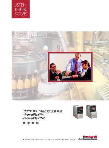 罗克韦尔自动化 PowerFlex4-40技术数据（中文）