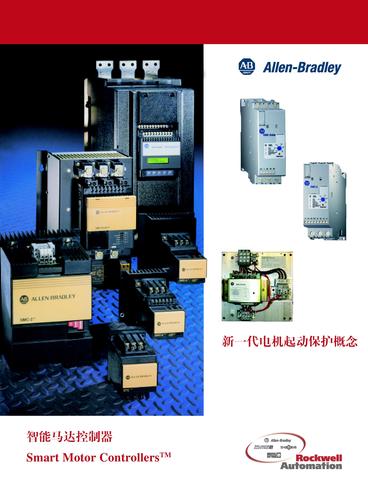 AB SMC智能马达控制器Bulletin 150技术手册