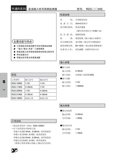 重庆宇通 S型隔离器（一入一出）资料下载