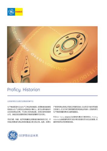 Proficy Historian 技术资料