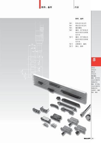 巴鲁夫 开关附件和配件产品说明书