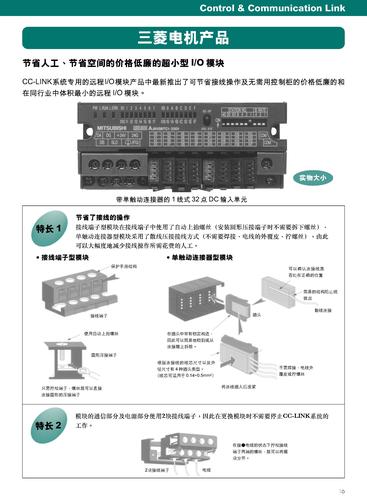 三菱最新CC-LINK产品