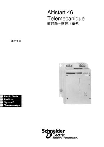 施耐德ATS46用户手册