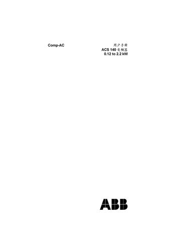 ABB ACS140变频器用户手册