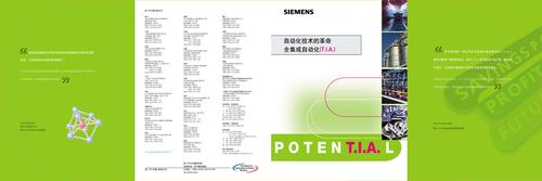 SIEMENS自动化技术的革命  全集成自动化