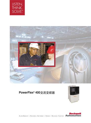 罗克韦尔自动化 PowerFlex400 技术手册