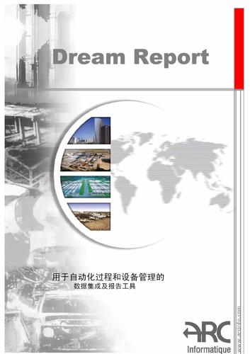 彩虹 Dream Report 软件说明书