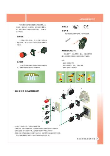 穆勒最新选型手册二