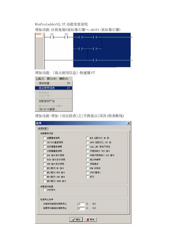 WinProladder V2.37 Build 9121 版本变更说明