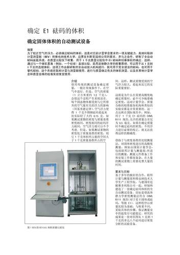 赛多利斯质量比较仪产品说明