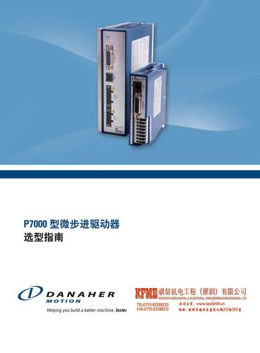 丹纳赫 S200伺服驱动器说明书下载