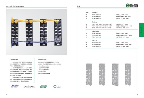 Compact67.pdf