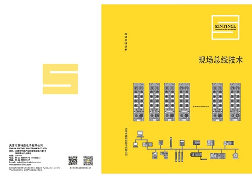 现场总线技术.pdf